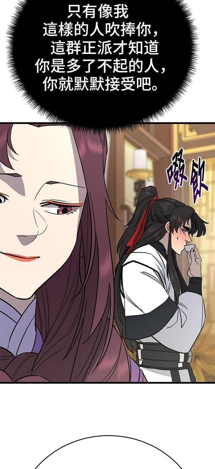 第154话 第46页