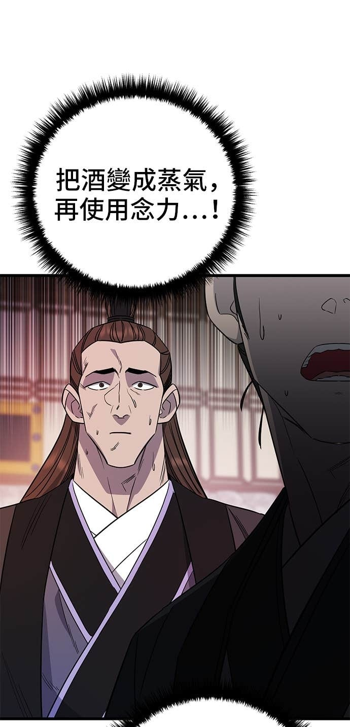 第154话 第55页