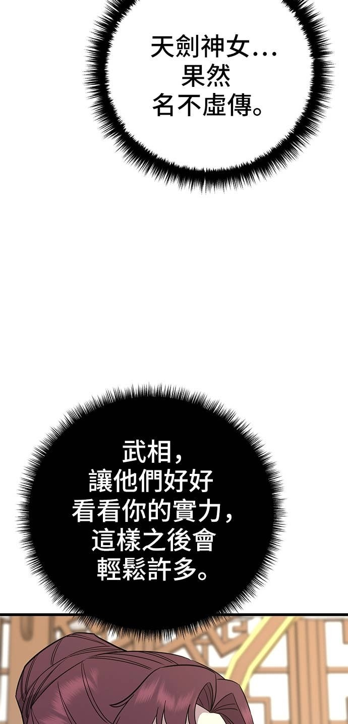 第154话 第56页
