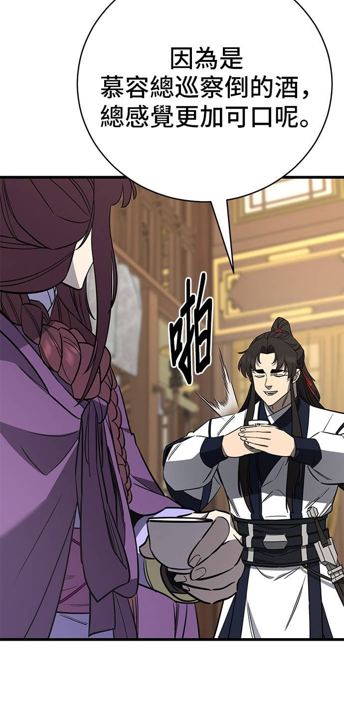 第154话 第59页
