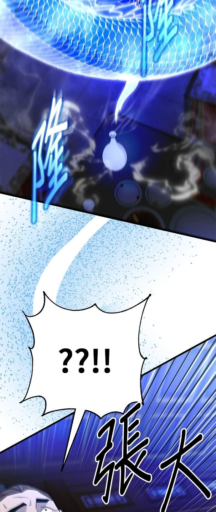 第154话 第64页