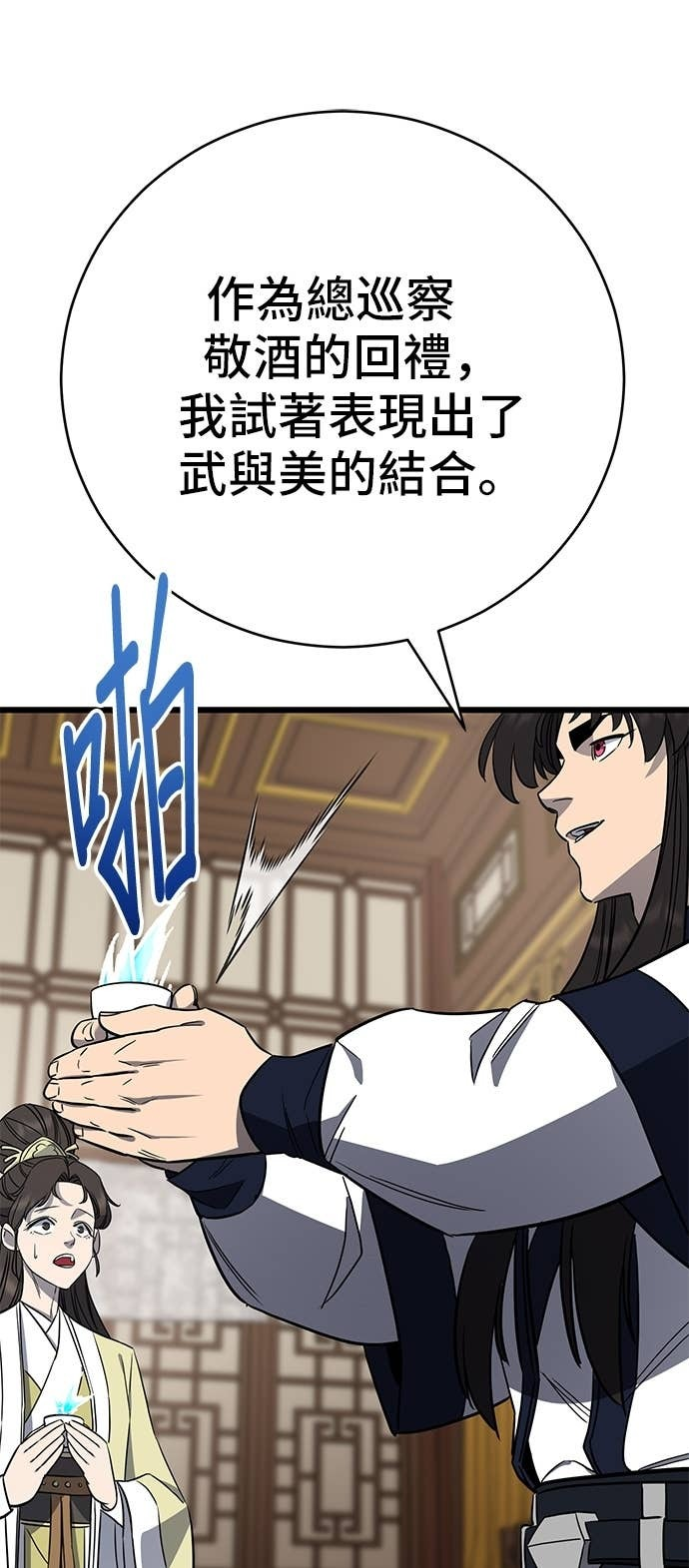 第154话 第73页