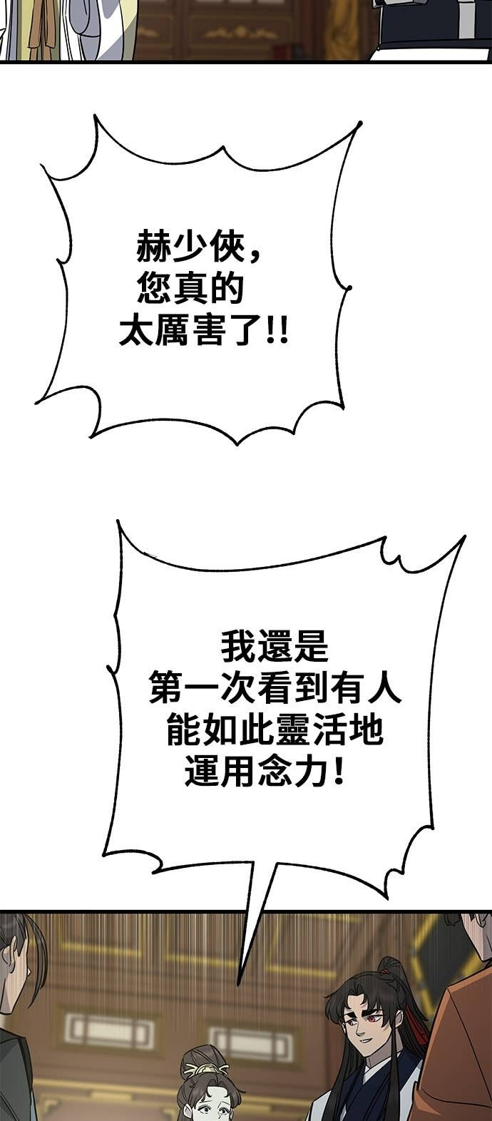 第154话 第74页