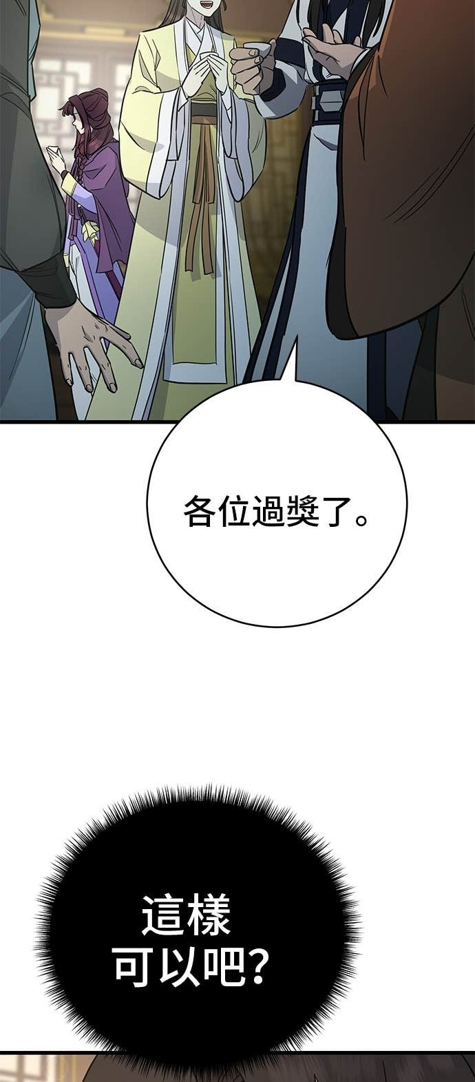 第154话 第75页