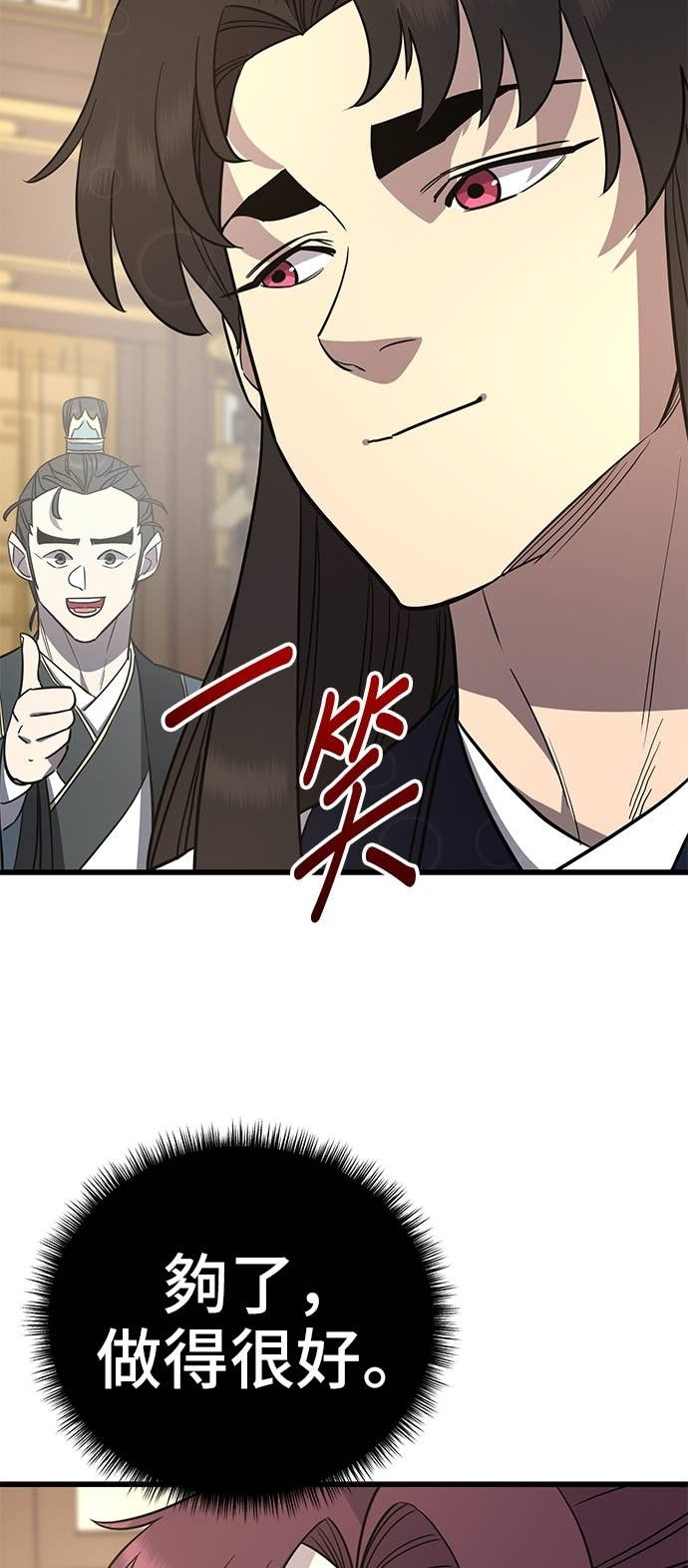 第154话 第76页
