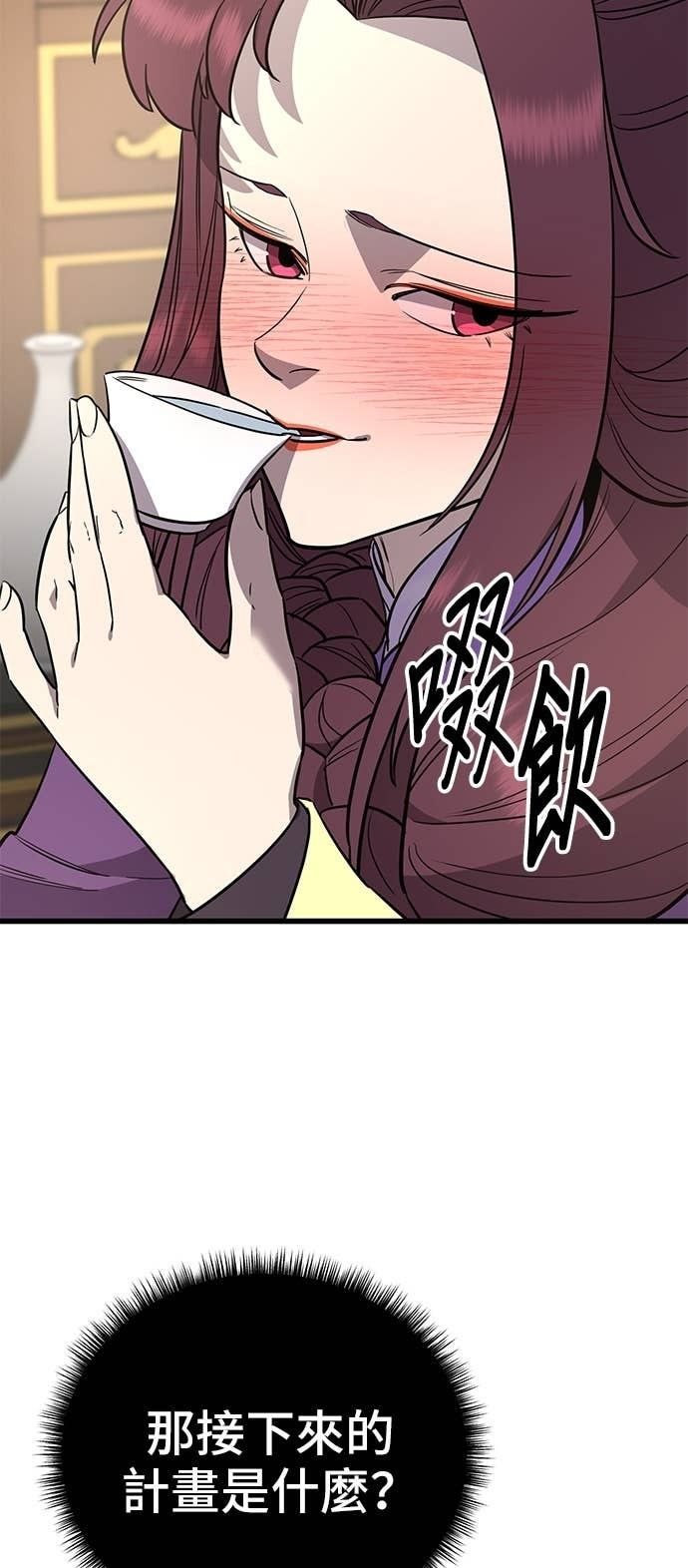 第154话 第77页