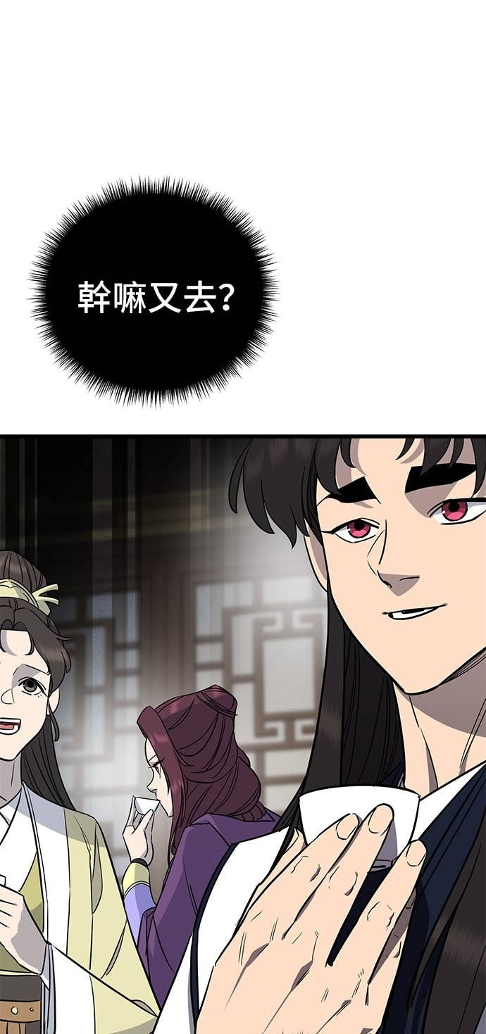 第154话 第79页
