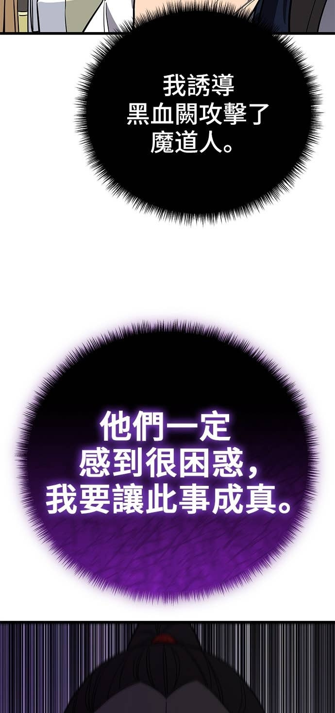 第154话 第80页