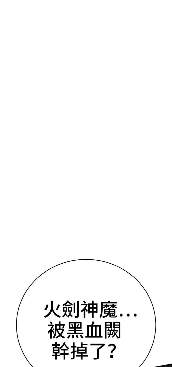 第154话 第82页