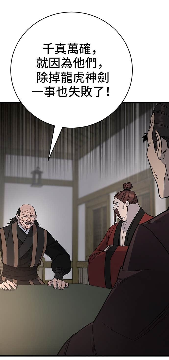 第154话 第84页