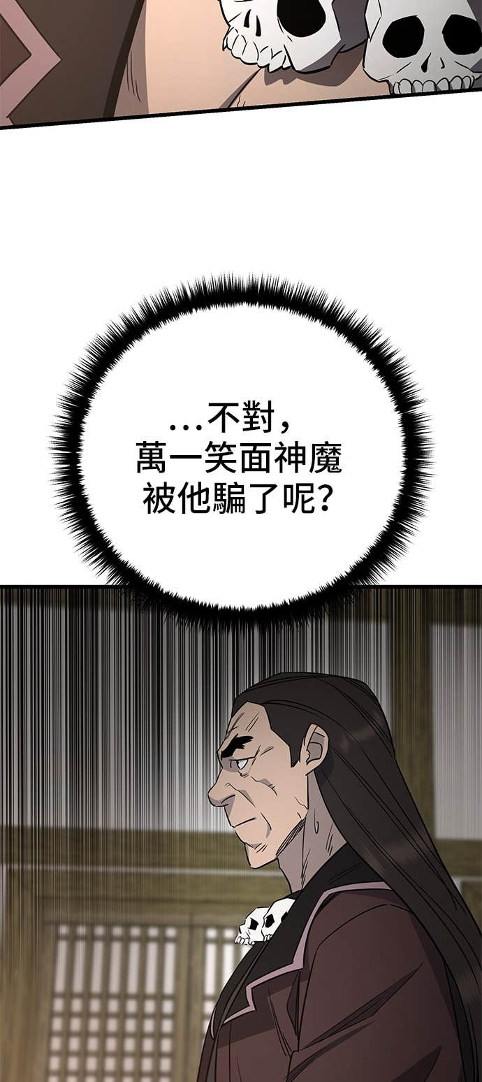第154话 第86页