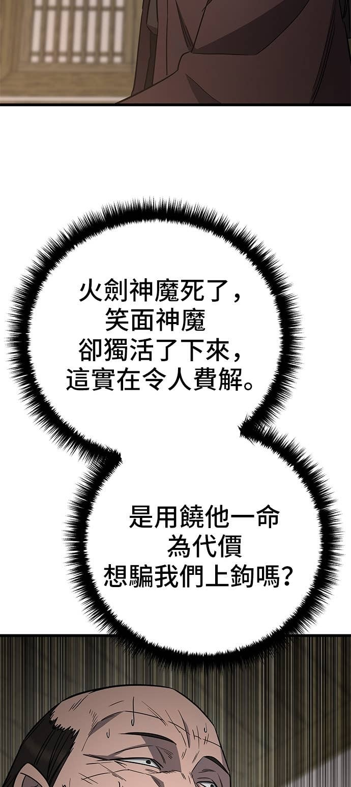 第154话 第87页