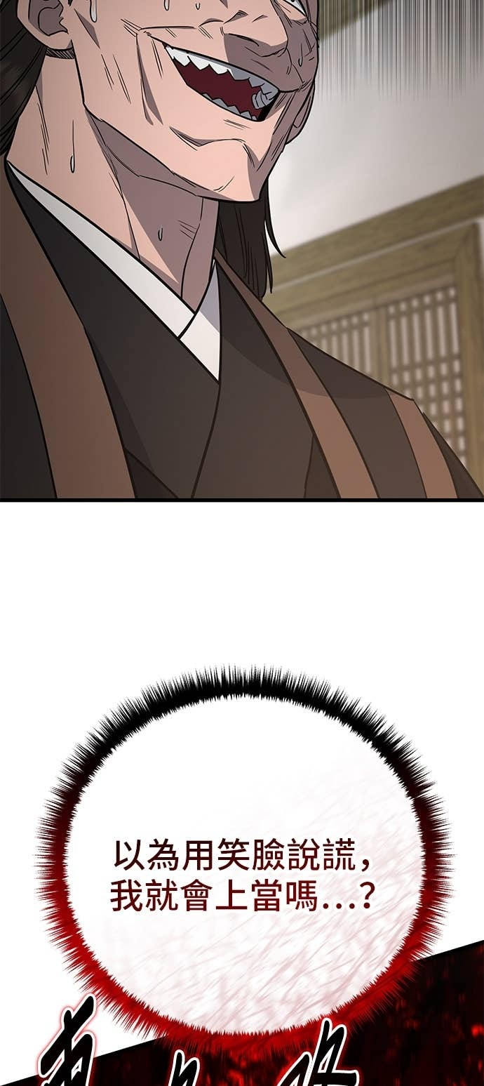第154话 第88页