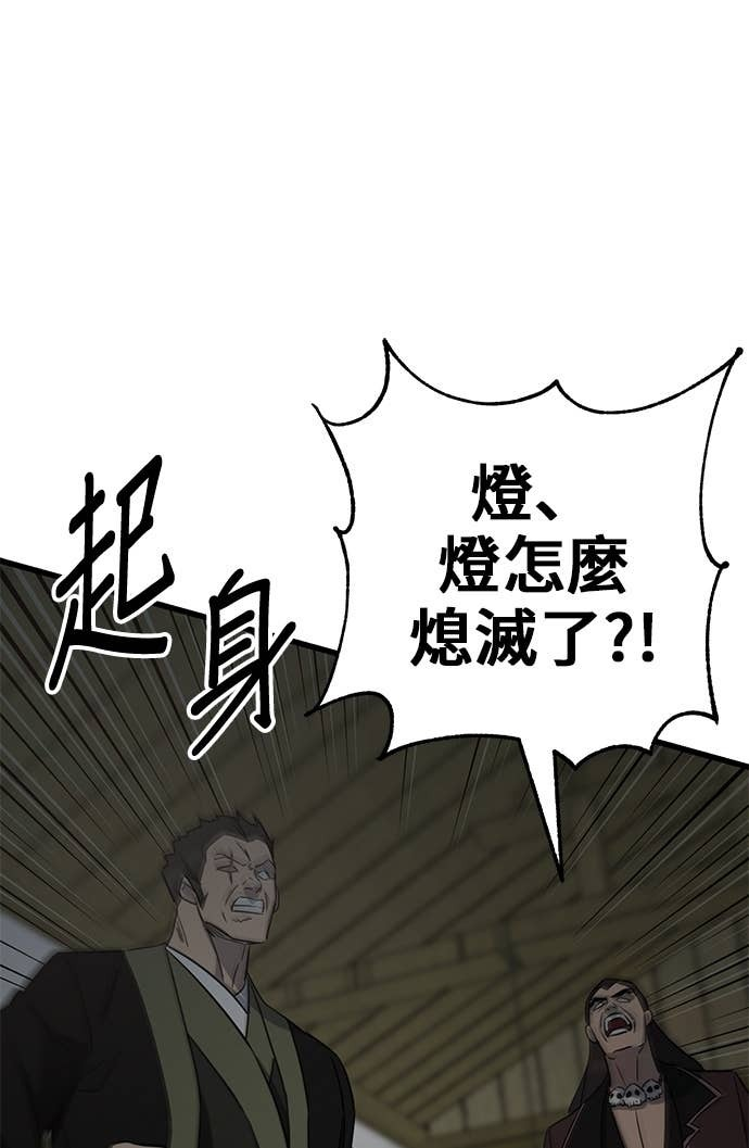 第154话 第91页