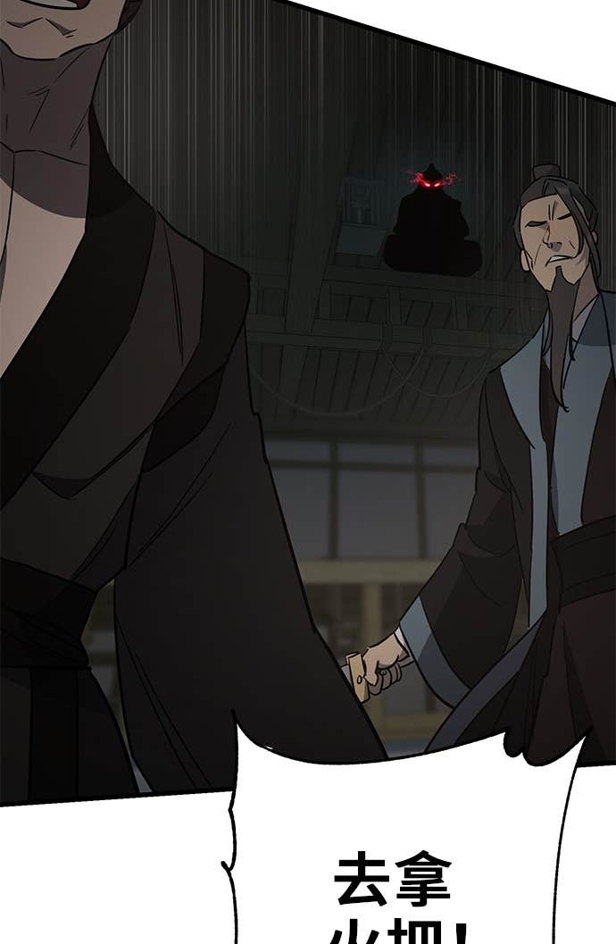 第154话 第93页