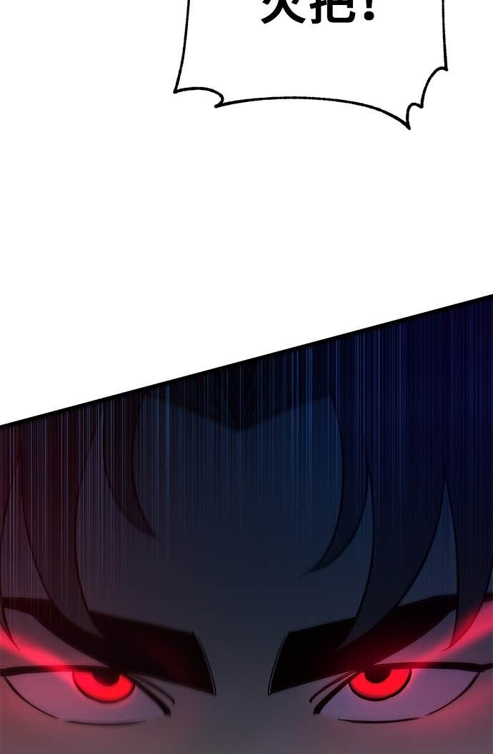 第154话 第94页