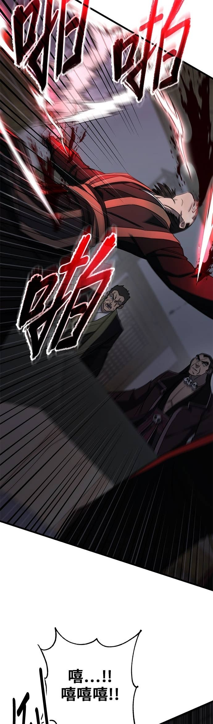 第155话 第2页