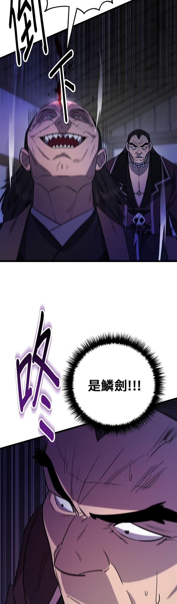 第155话 第3页