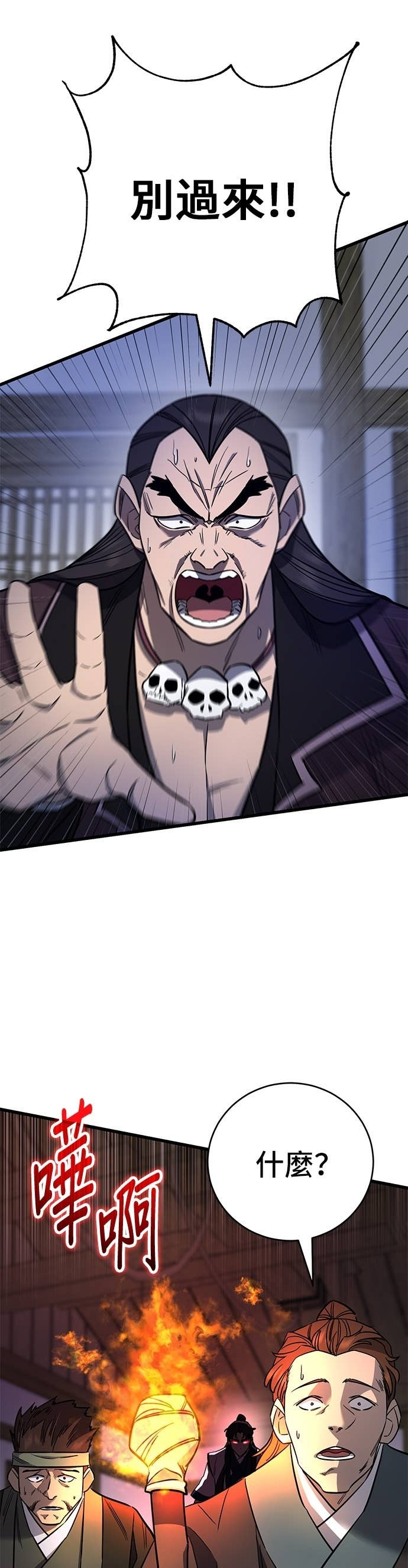 第155话 第5页