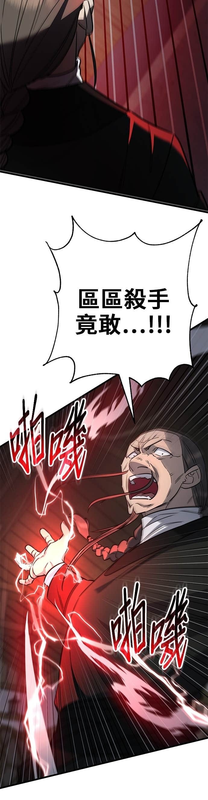第155话 第8页