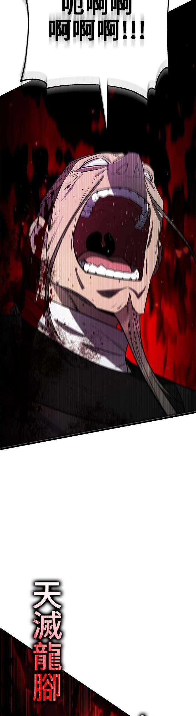 第155话 第11页