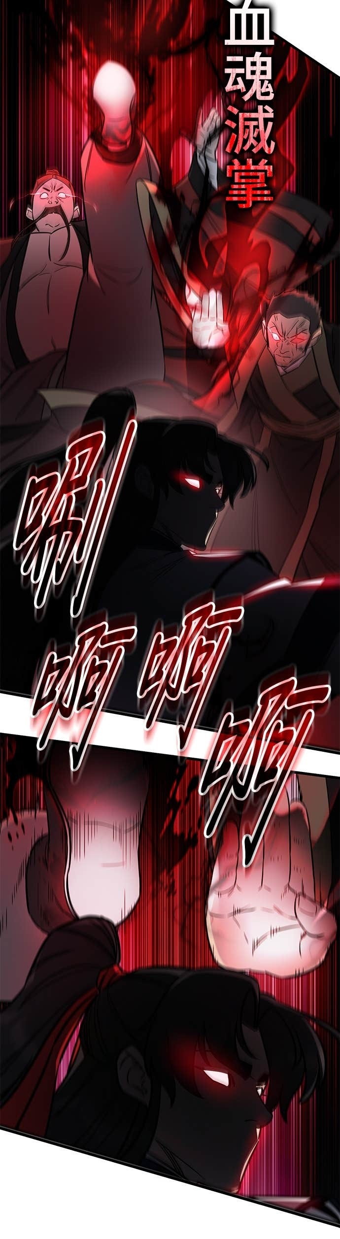 第155话 第12页