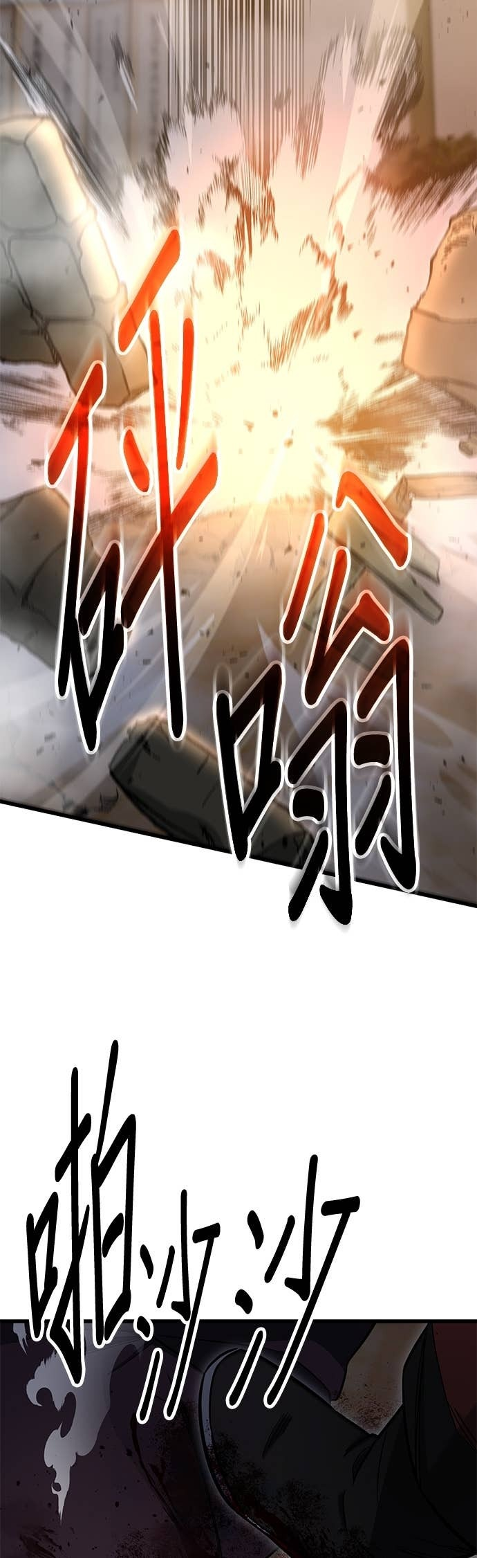 第155话 第14页