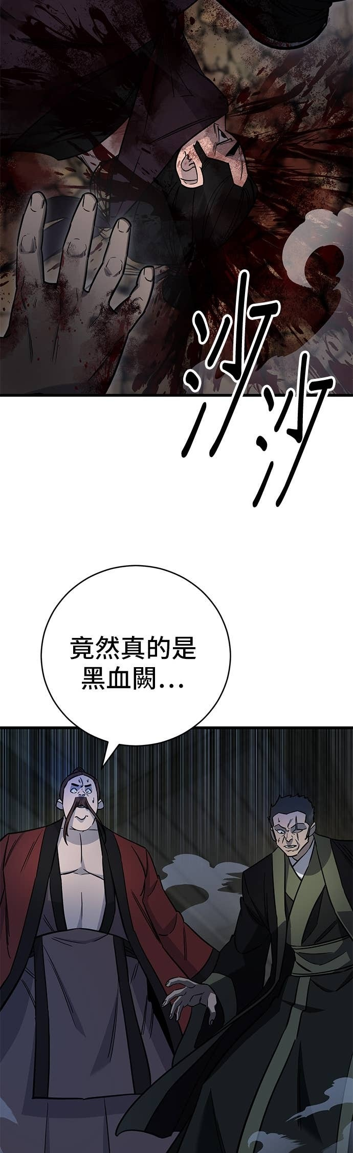 第155话 第15页