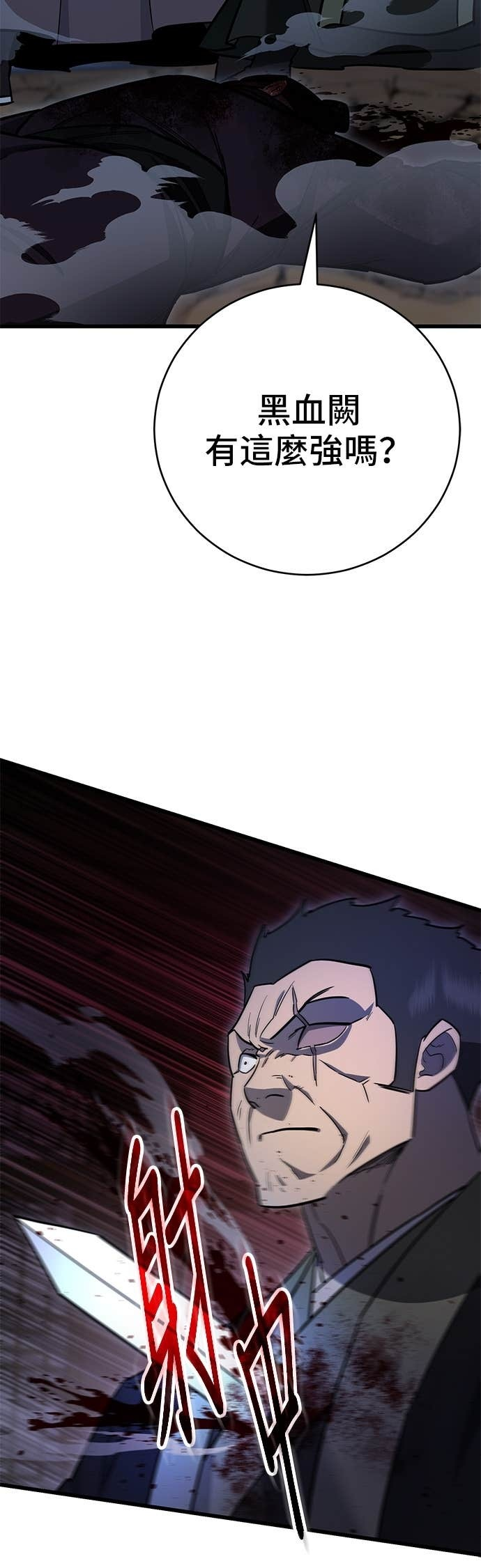 第155话 第16页