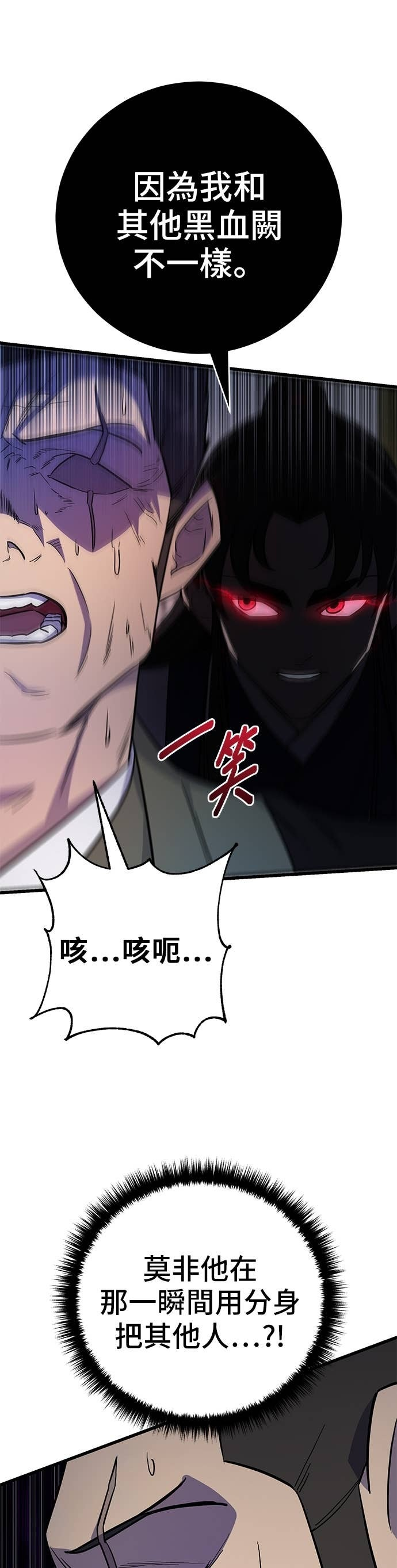 第155话 第17页