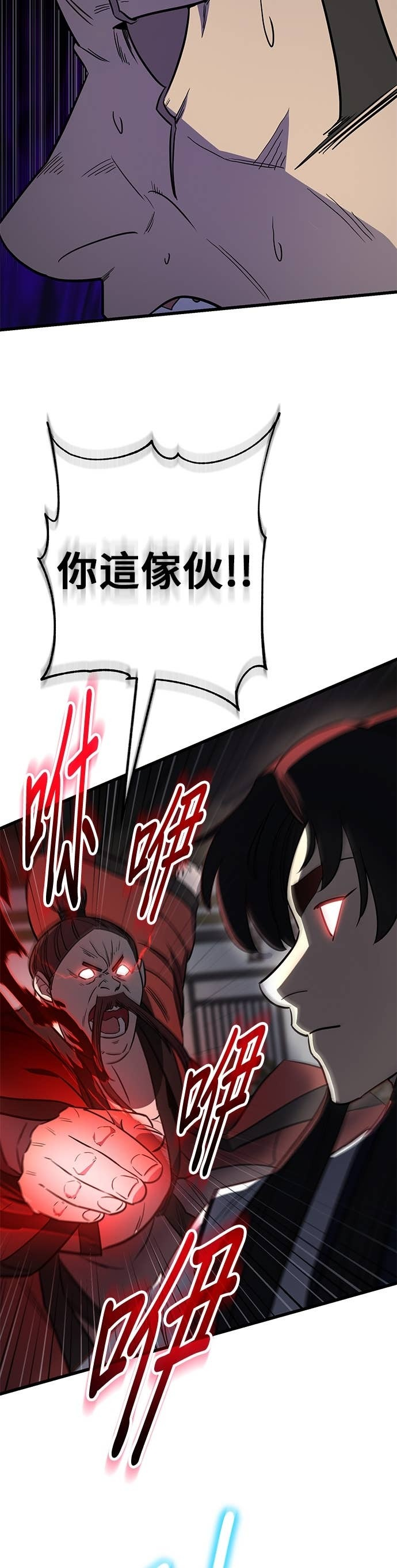 第155话 第18页