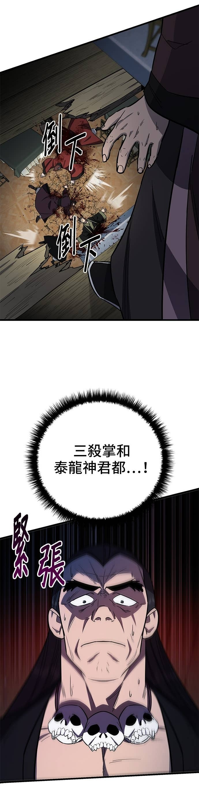 第155话 第20页