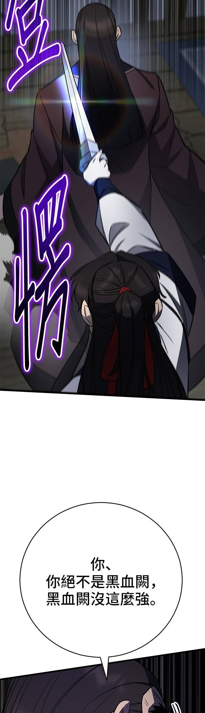 第155话 第22页
