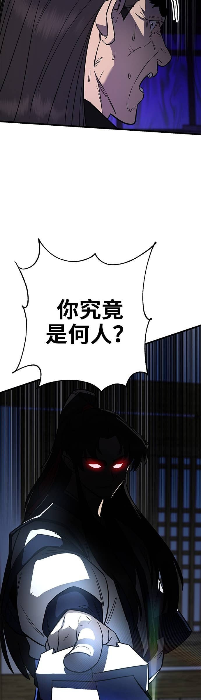 第155话 第23页