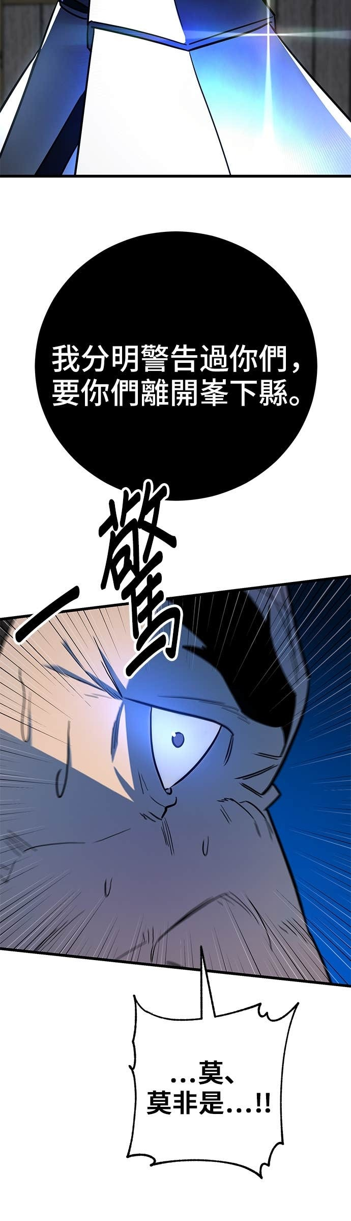 第155话 第24页