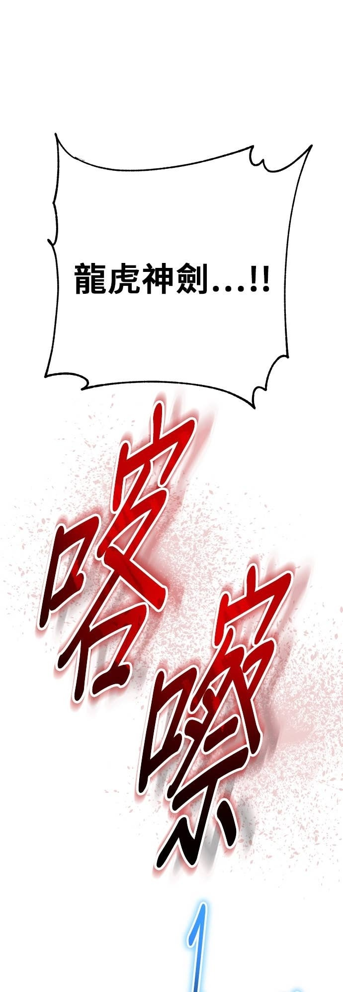 第155话 第25页