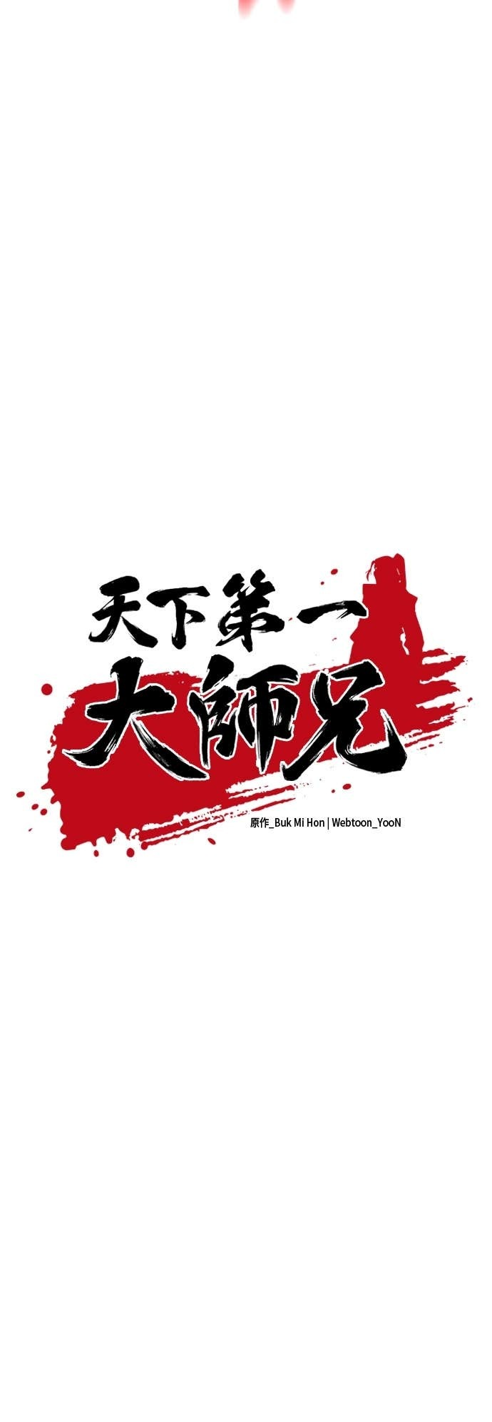 第155话 第28页