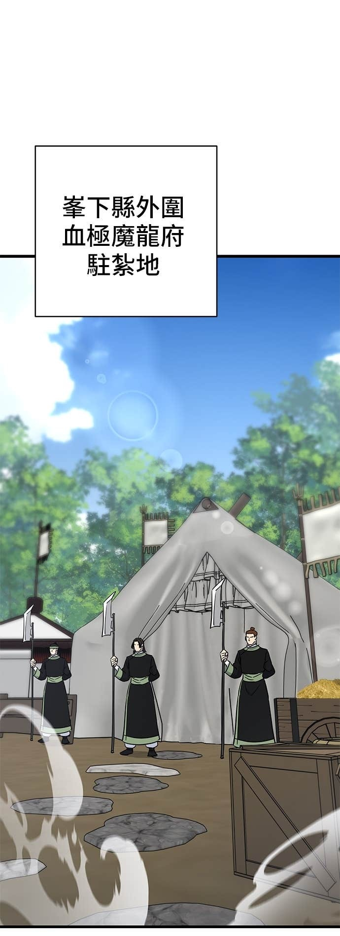 第155话 第29页