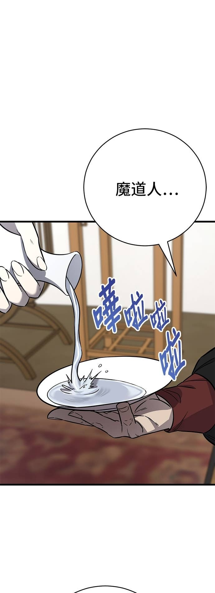 第155话 第30页
