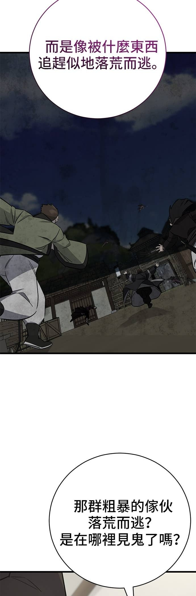 第155话 第34页