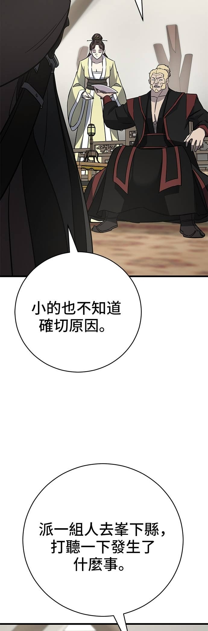 第155话 第35页