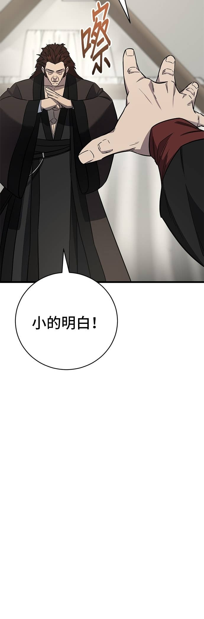 第155话 第36页