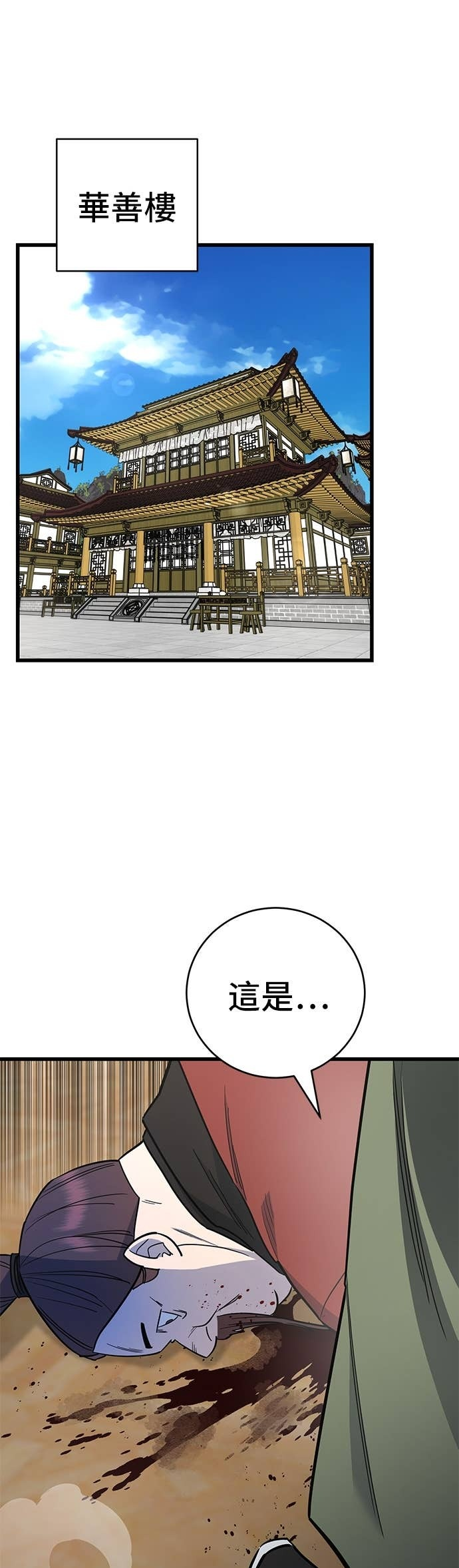 第155话 第37页