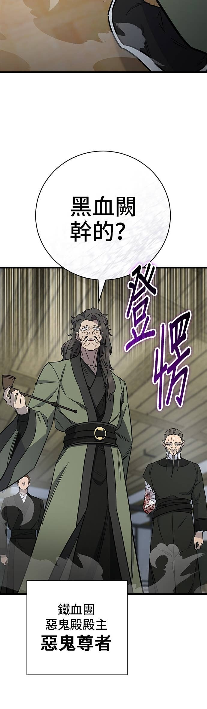 第155话 第38页