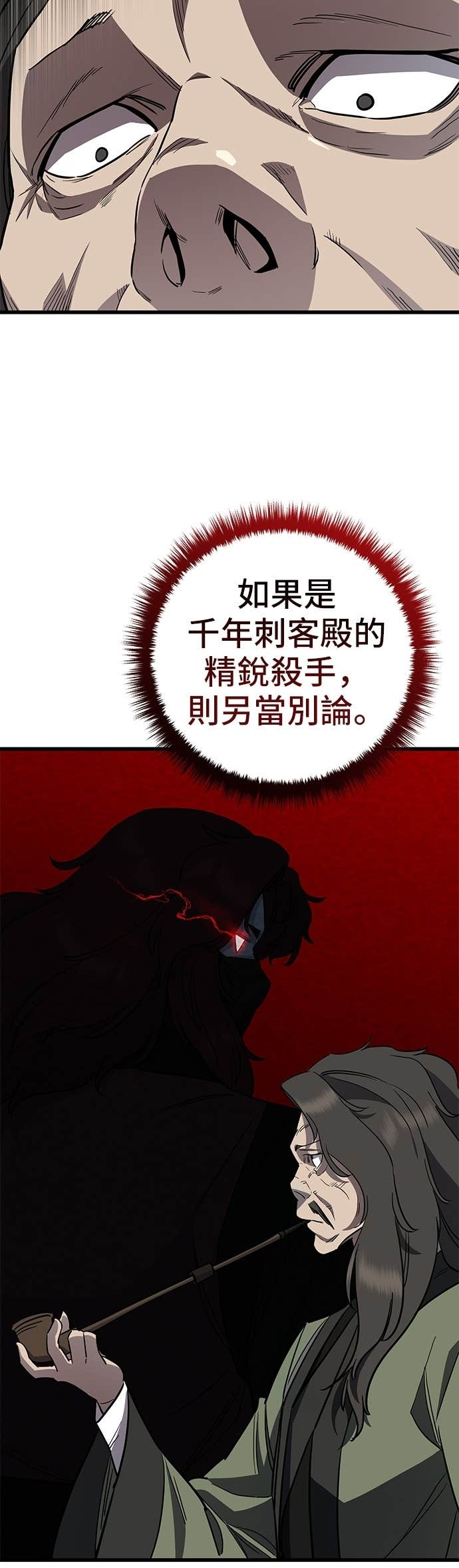 第155话 第40页