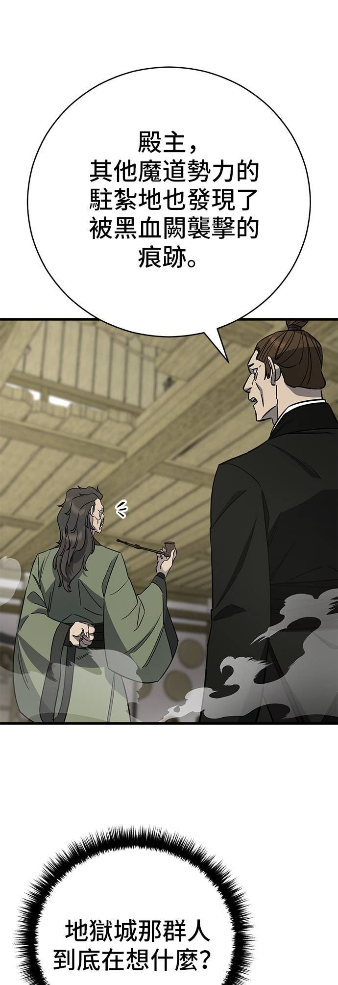 第155话 第41页
