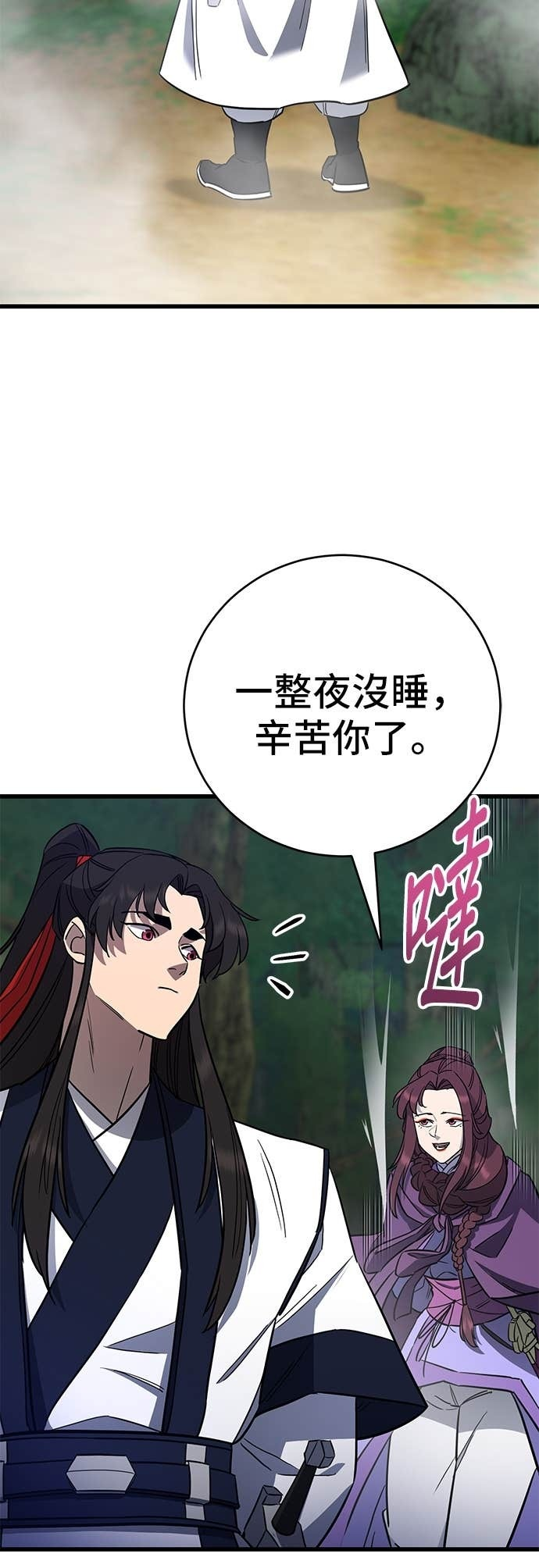 第155话 第44页
