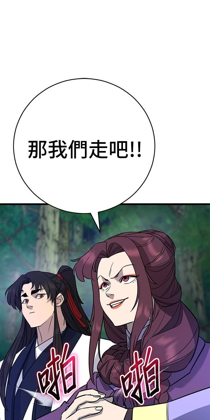 第155话 第45页