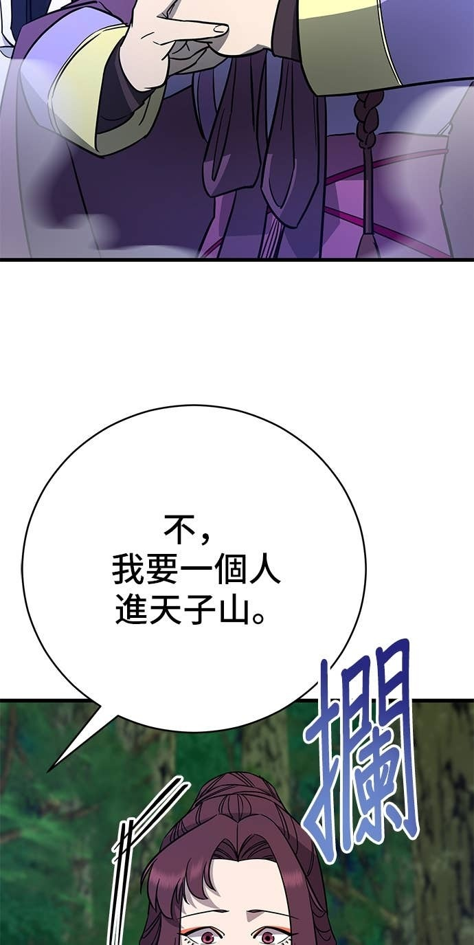 第155话 第46页