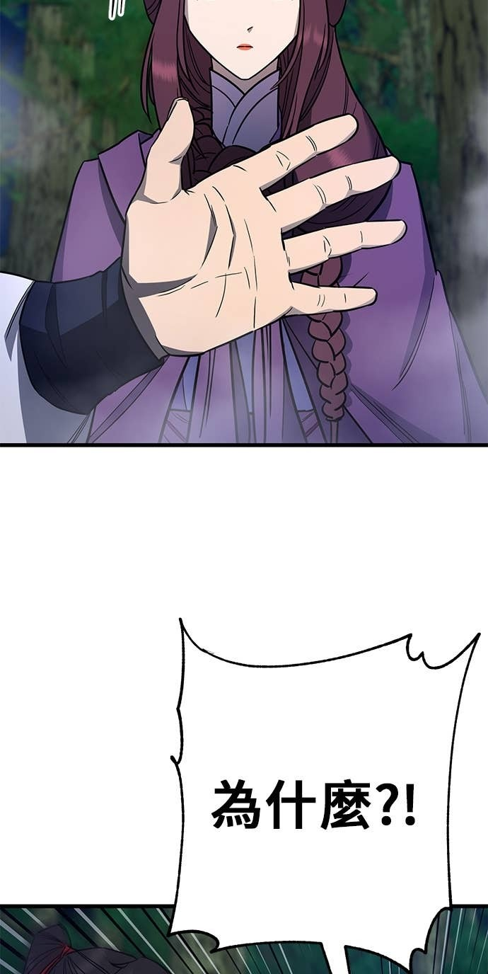 第155话 第47页